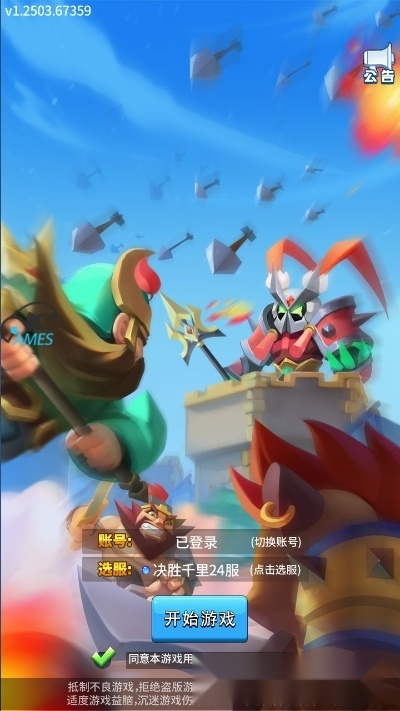 消除大本营红包版