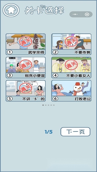 年轻人得讲武德
