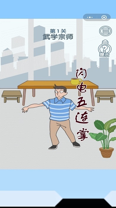 年轻人得讲武德