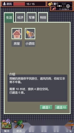 城邦发展史