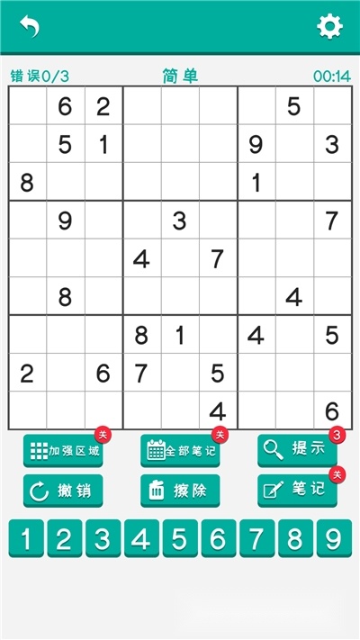 数独谜题红包版