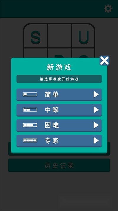 数独谜题红包版