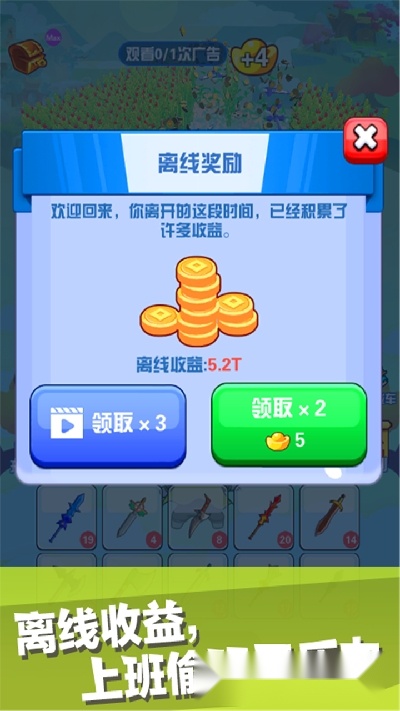 我要当大侠最新版(4)