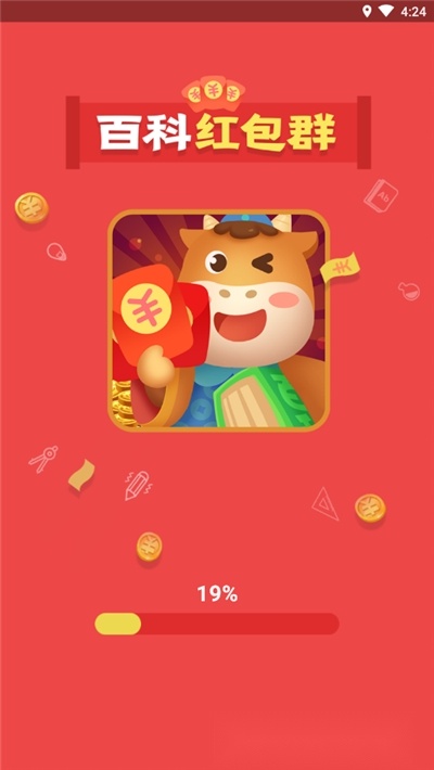 百科红包群红包版