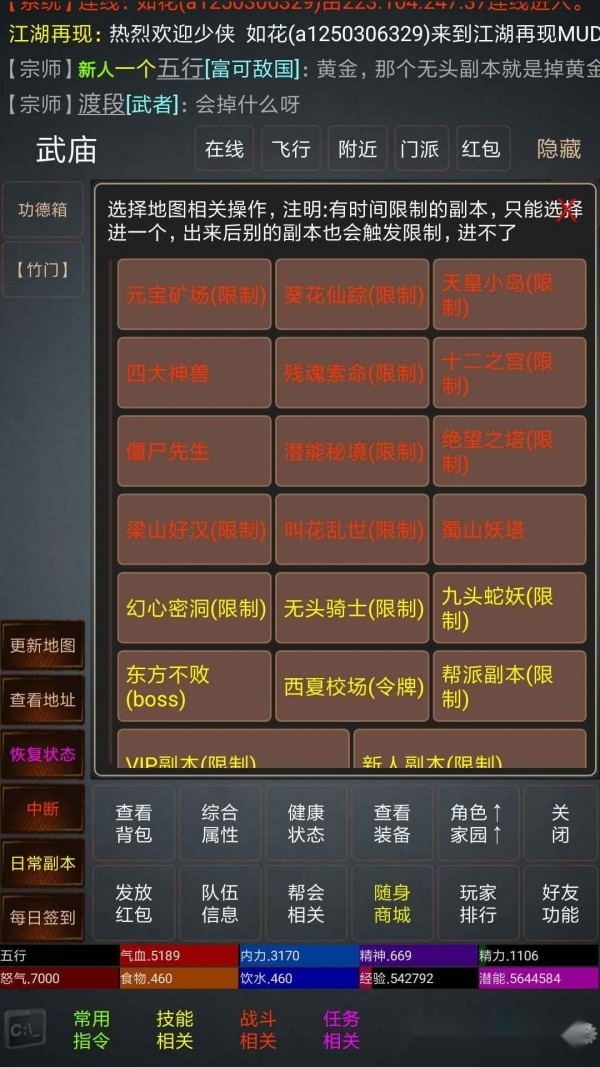 江湖再现
