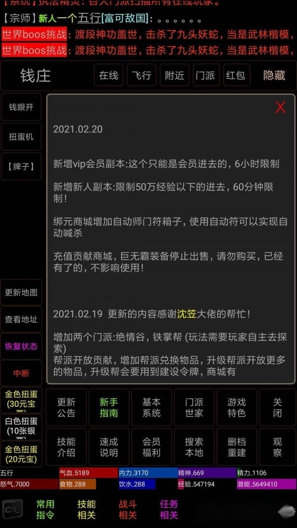 江湖再现