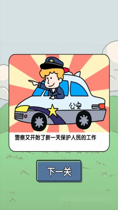易玩星球(4)