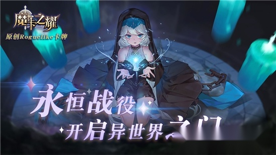 魔卡之耀国际服