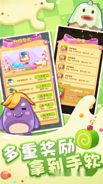 甜品大乱斗