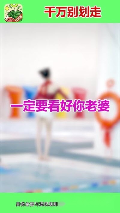 西瓜爱消除红包版