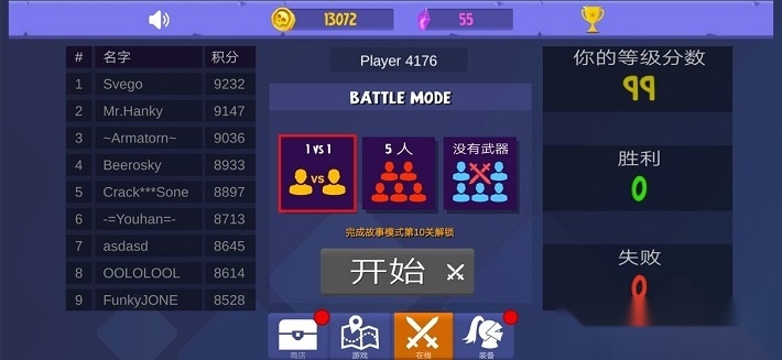 丸霸无敌