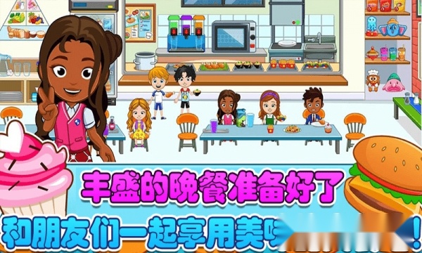托卡迷你城市孤儿院安卓版(3)
