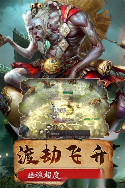 一剑斩仙手机版(2)