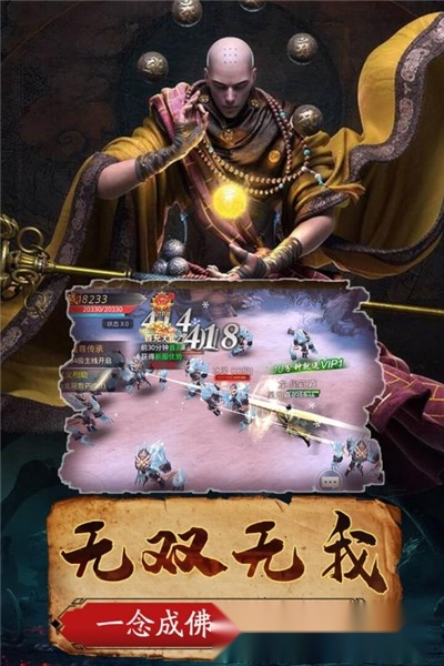 一剑斩仙手机版(1)
