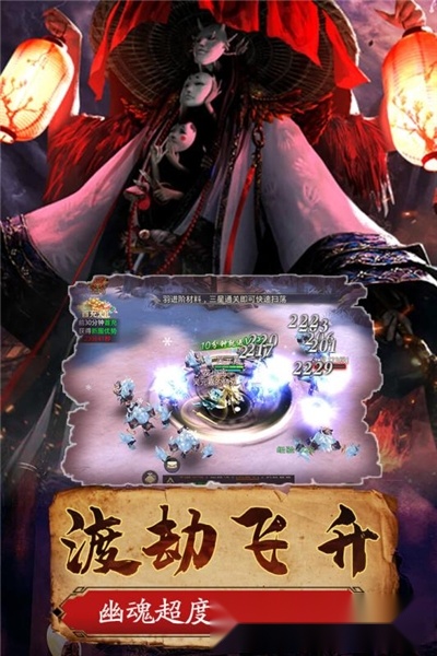 一剑斩仙手机版(3)