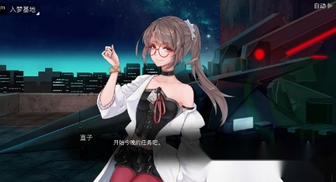 无梦少女安卓版
