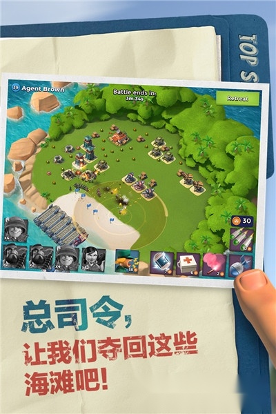 海岛奇兵最新版图1