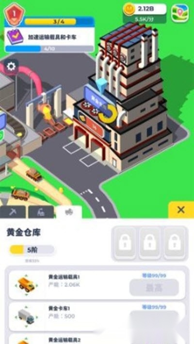 开矿我贼溜图3
