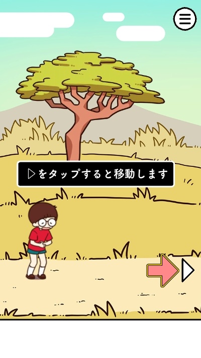 找到食物大作战