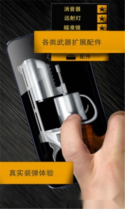Weaphones游戏官方版图2