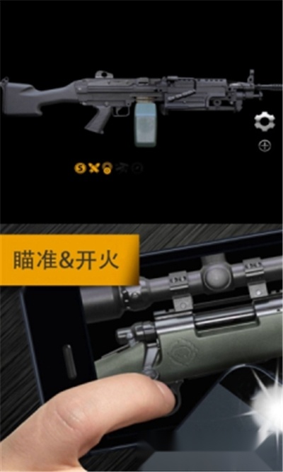 Weaphones游戏官方版图3