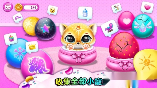 萌宠养成图1