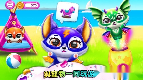 萌宠养成图4