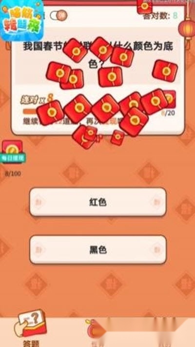脑筋转起来图2