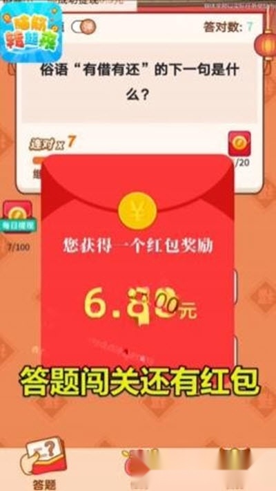 脑筋转起来图3