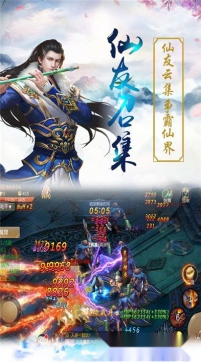 剑起天澜图3