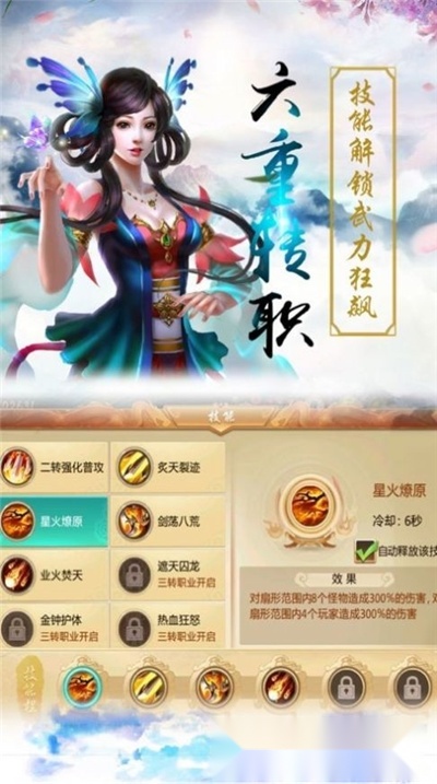 剑起天澜图2