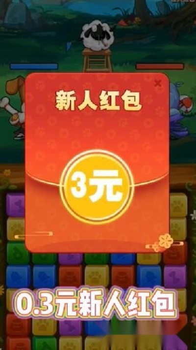 猫狗大乐斗游戏图3