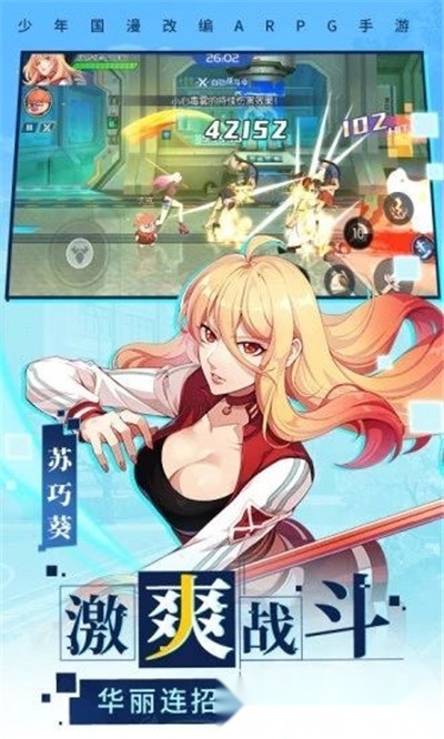 超次元守护