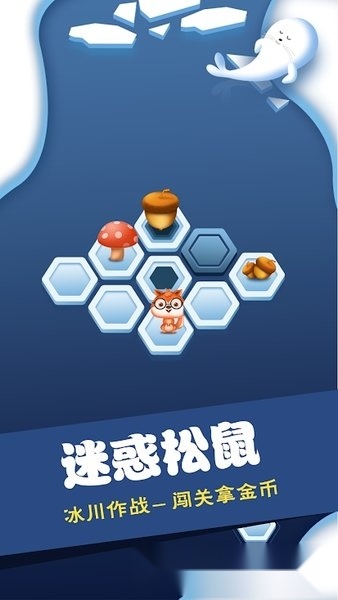 松果保卫战图3