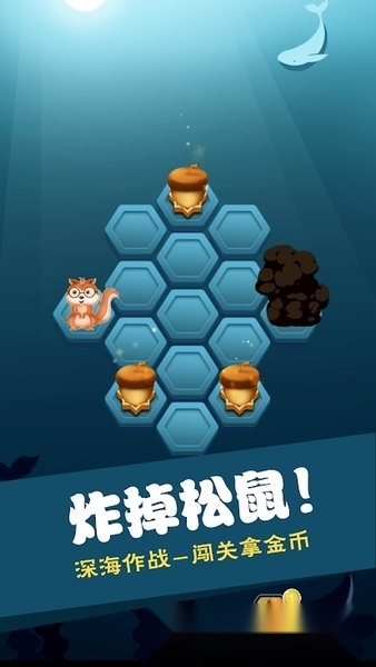 松果保卫战图2