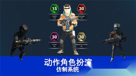 未来世界射击(3)