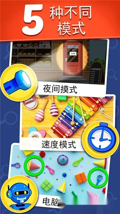 找不同找出差异图4