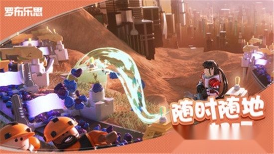 罗布乐思手机版(1)