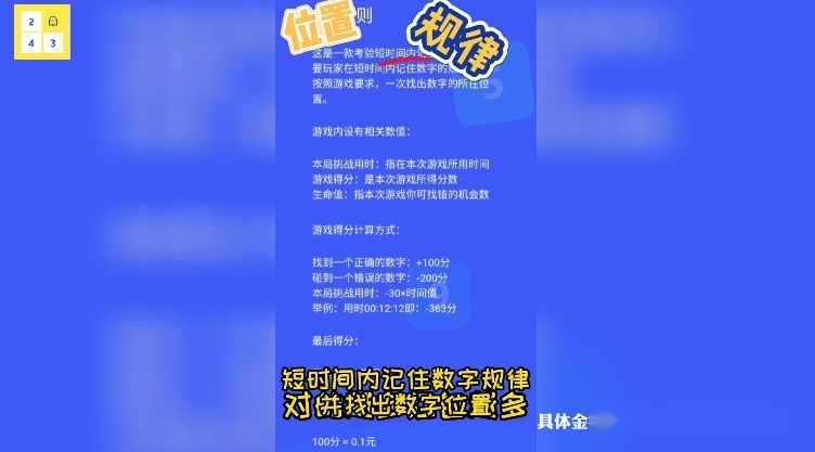 我是闯关王红包版图1