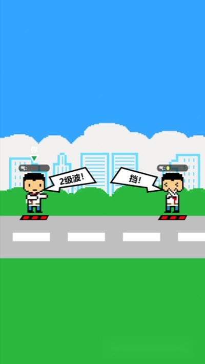 集气放波