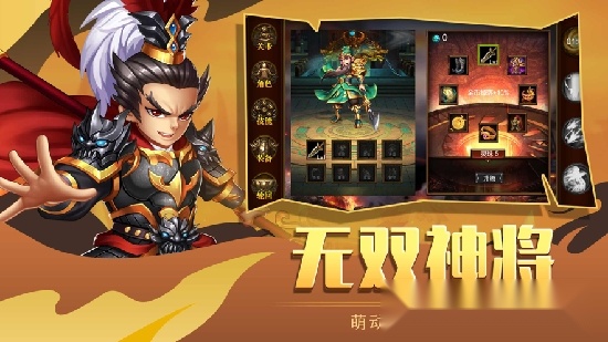 三国梦神说