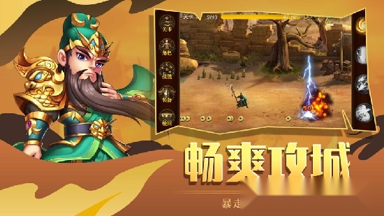 三国梦神说