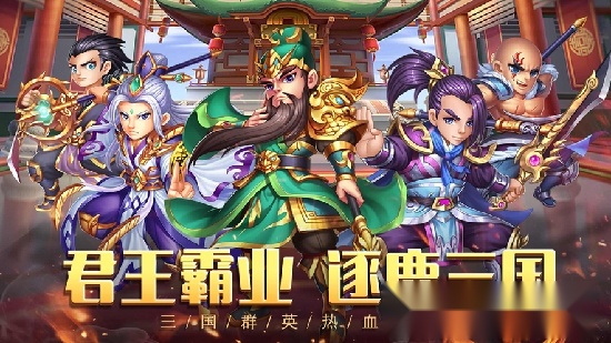 三国梦神说
