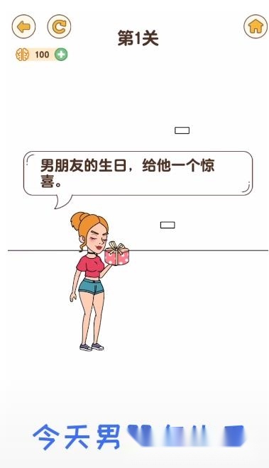 最强大脑4