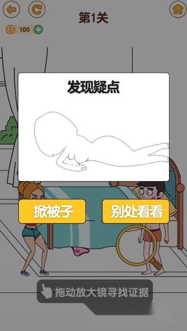 最强大脑4