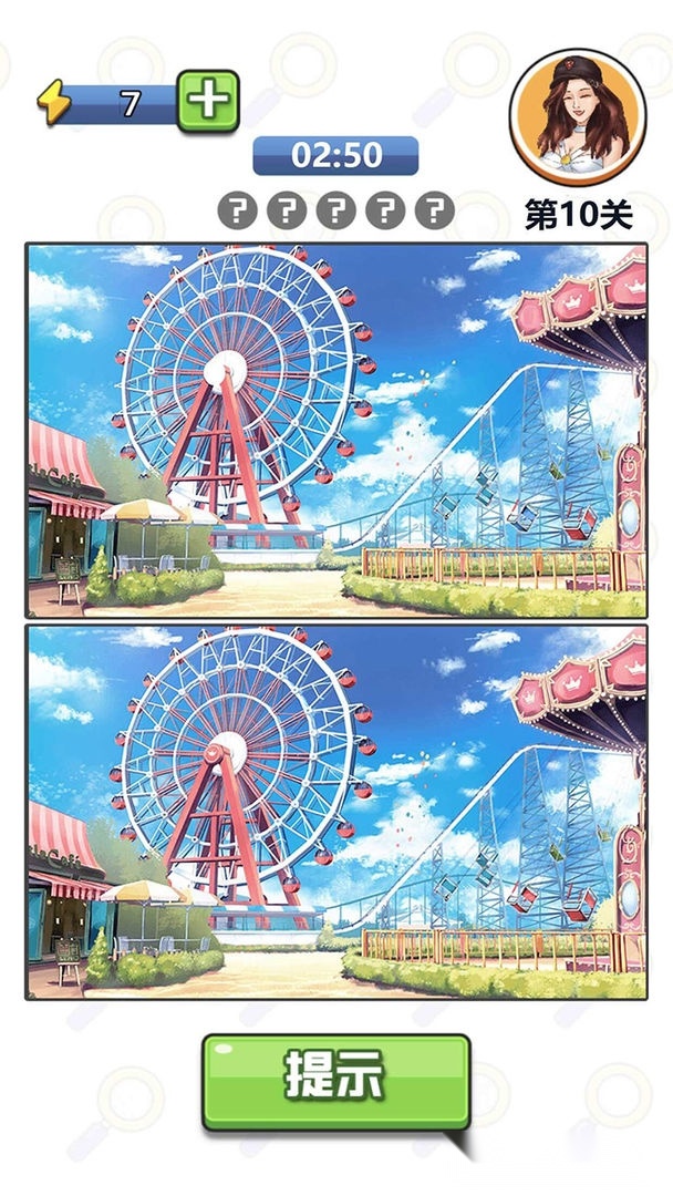 找茬达人
