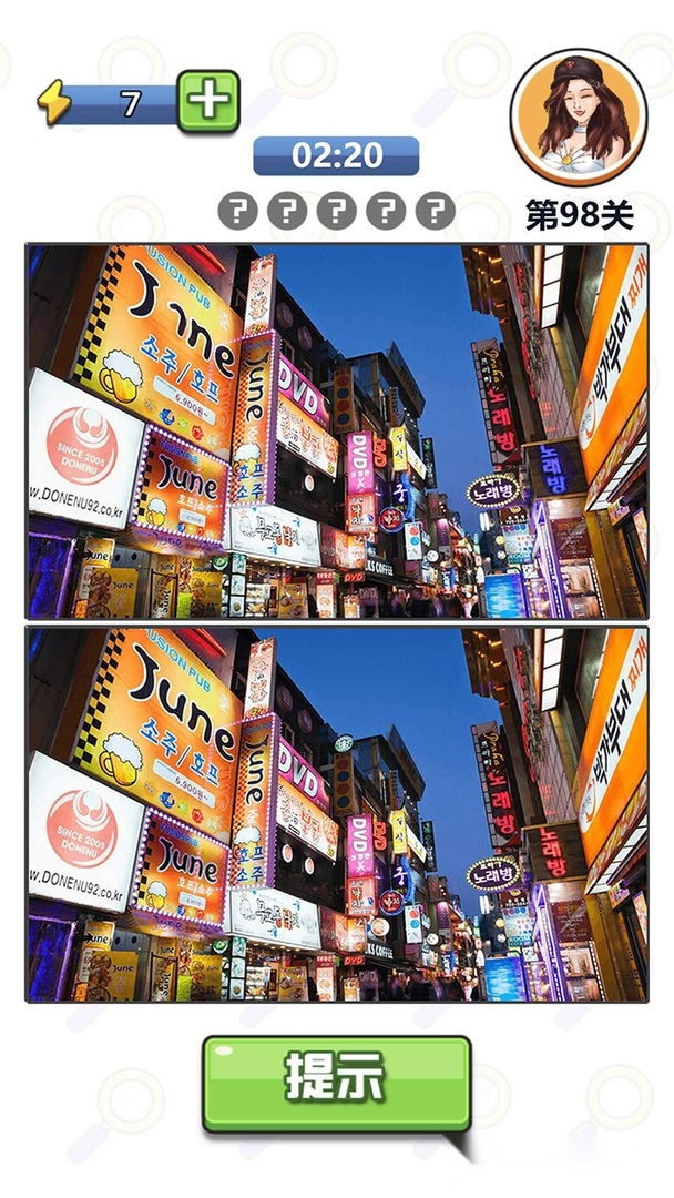 找茬达人