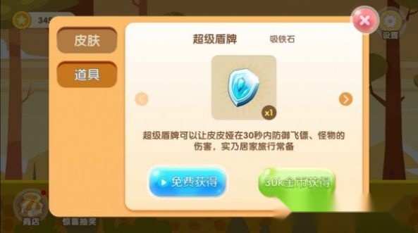 冲呀皮皮亚