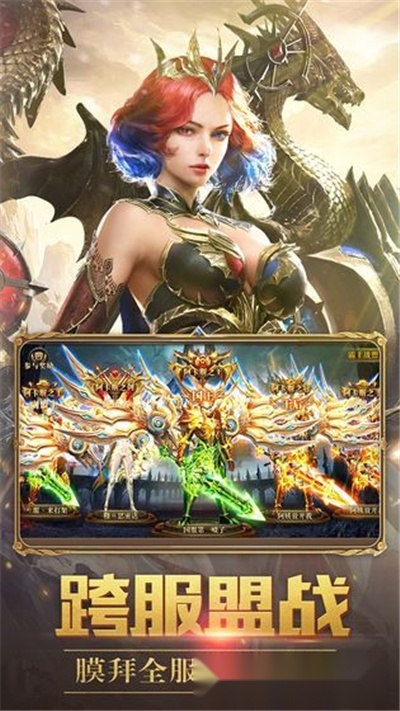 炎龙魔使最新版图1