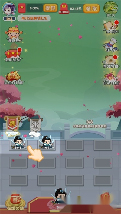 上仙请出战红包版